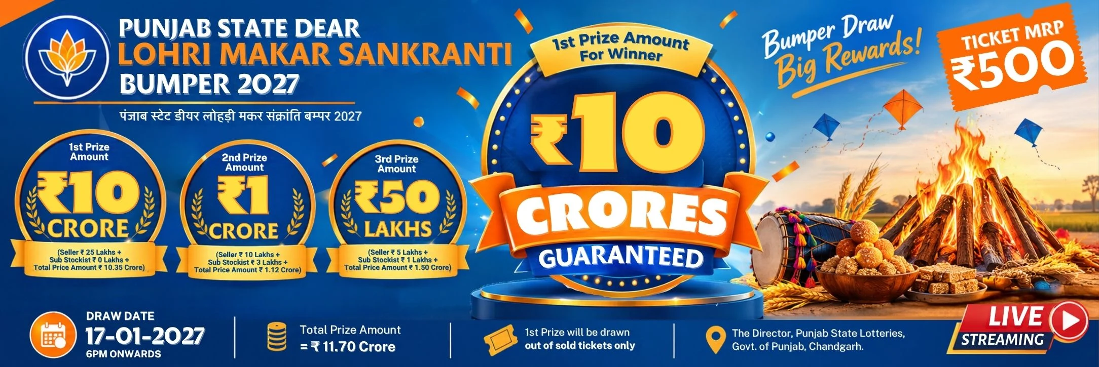 Punjab Lottery Results